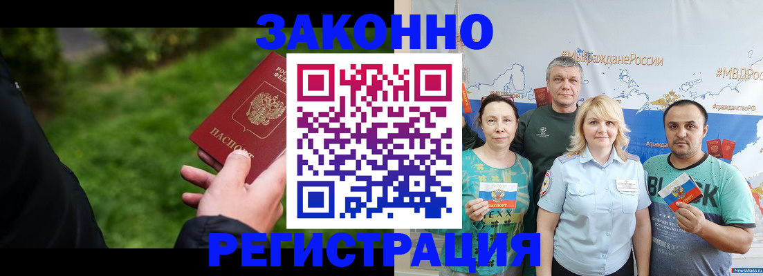 временная регистрация для всех в Можге