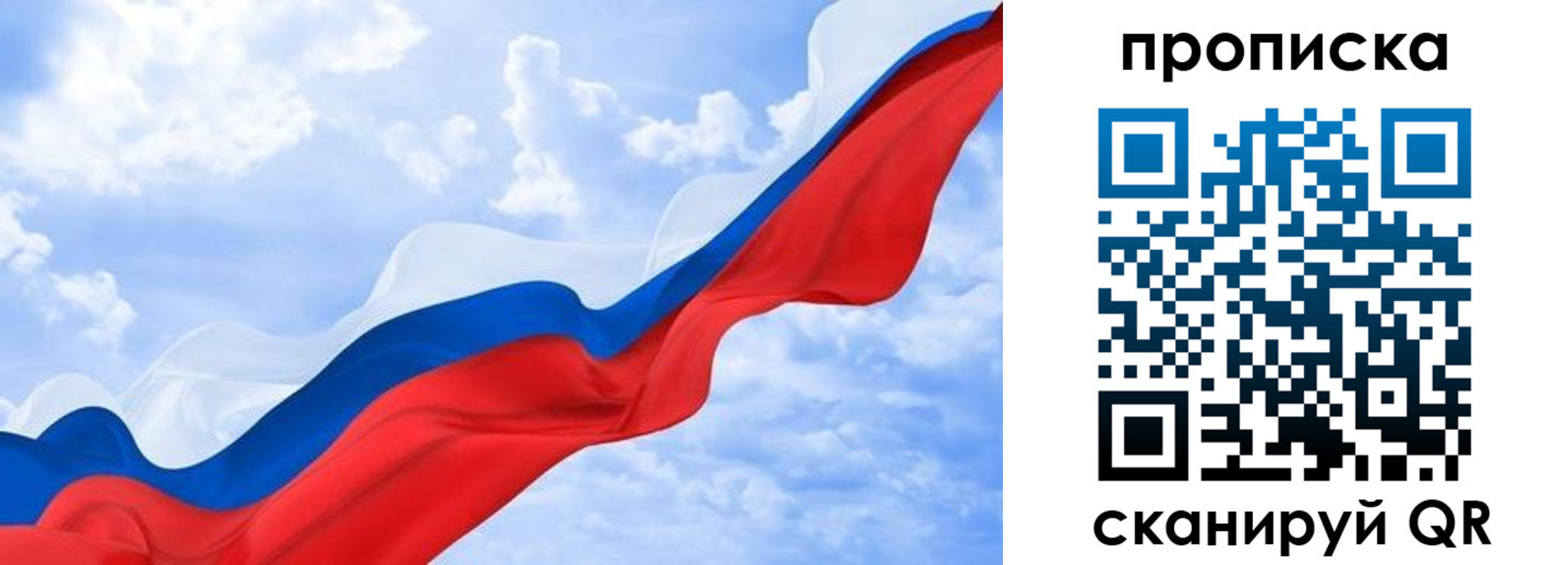 прописка ребенка в Можге