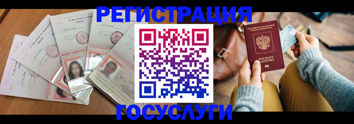 купить прописку в Можге