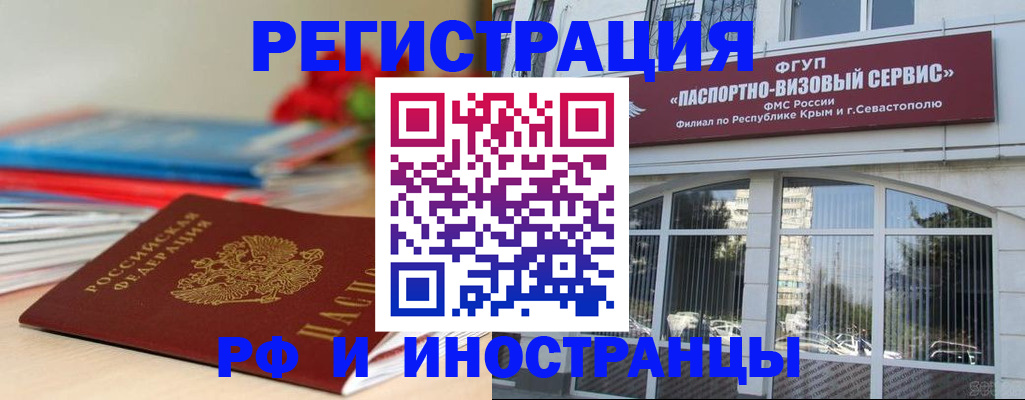 временная регистрация для всех в Можге