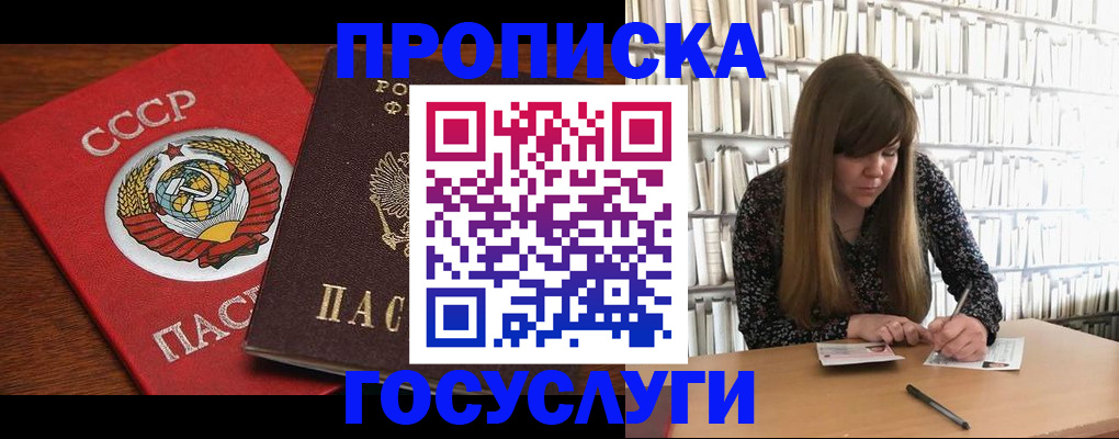 временная регистрация собственник в Можге