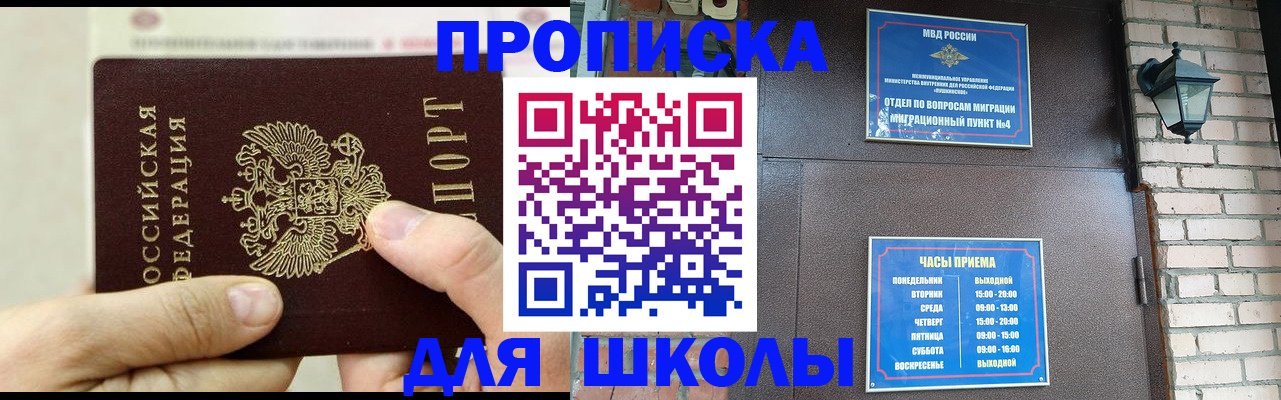 прописка в квартире в Можге
